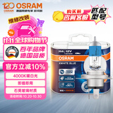欧司朗（OSRAM）汽车灯泡大灯远光灯近光卤素灯 亮白蓝H4【4000K】12V 60/55W