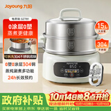 九阳（Joyoung）电蒸锅快速蒸汽电煮锅电火锅家用15L大容量电热锅分体可拆洗0涂层304底锅多功能多用途锅GZ781