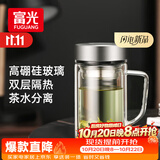 富光高硼硅玻璃杯男士茶水分离双层加厚带把手大容量水杯子办公泡茶用