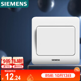 西门子（SIEMENS）开关插座 一开双控面板 86型暗装面板 远景雅白色5TA02061CC1