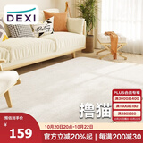 得喜（DeXi）卧室地毯客厅高级感轻奢大面积可机洗奶油风地毯沙发120x160cm