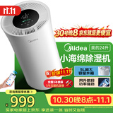 美的（Midea）24升小海绵除湿机 客厅卧室抽湿机 WIFI智控  正负离子 家用65㎡轻音干衣机除湿器CF24BD/N7-DY