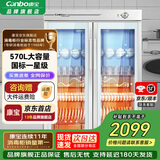康宝（Canbo）商用消毒柜 双开门紫外线立式大容量 星级消毒烘干餐饮食堂饭店厨房餐具消毒碗筷柜 一星级570升GPR700A-2