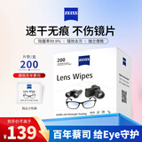 蔡司擦镜纸 眼镜擦拭湿巾相机镜头镜片清洁湿巾 一次性眼镜布无痕擦拭纸 便携独立包装 200片装