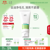玉泽（Dr.Yu）【11.11抢购】焕肤净透洁面乳100g 舒缓敏感肌 洗面奶