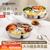 广意304不锈钢多分格蒸盘五隔食品级宝宝辅食一锅蒸餐盘蒸笼GY9508