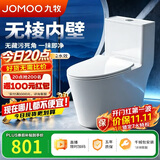 九牧（JOMOO）11173-2-1/41KE-3 大力神2.0马桶家用无棱内壁虹吸坐便器400坑距