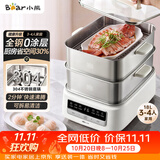 小熊（Bear）电蒸锅 多功能家用3-4人 炖蒸煮一体电热蒸锅 健康不锈钢可拆易清洁大功率更快三层18L BA8Q2