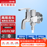潜水艇（Submarine）角阀全铜 三角阀 加厚冷热通用防漏套装4分官方正品 水阀防滴漏 拖把池专用角阀（一进二出通用）