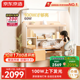 京东京造沐光桌2.0护眼大路灯100w儿童写字学习桌书桌椅套装3-18岁1.2m蓝