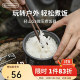 火枫（FIRE-MAPLE）轻山G3微压煮饭器 徒步登山户外露营卡式炉炊具蒸煮锅具便携装备