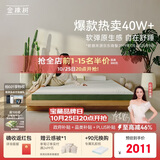 金橡树泰舒天然乳胶床垫泰国进口原液宿舍租房可定制1.8*2米 软硬适中