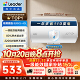统帅海尔出品40升电热水器京东自营上门安装 2200W节能速热国家补贴15%一级能效家用储水式LEC4001H-X5