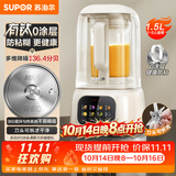 苏泊尔（SUPOR）轻音破壁机 1.5L全自动家用 降噪豆浆机0涂层  有钛发热盘 高温清洗料理机榨汁机SP319R