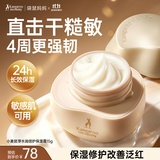 袋鼠妈妈面霜敏肌可用备孕补水滋润护肤品小麦胚芽水润倍护保湿霜15g