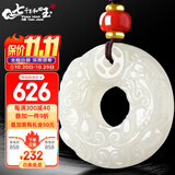 7000年和田玉吊坠【保价11.11】貔貅吊坠平安扣男女款 约36mm