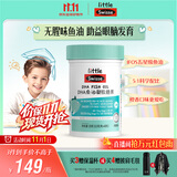 Swisse小小斯维诗 DHA鱼油软糖 含EPA补眼脑无腥味 3岁+儿童青少年 40粒