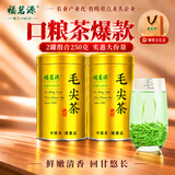 福茗源毛尖绿茶 浓香特级明前2026新茶叶礼盒送长辈250g自己喝口粮茶