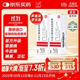 【原研进口】[得肤宝] 卡泊三醇倍他米松软膏50μg:0.5mg*15g/盒 2盒装