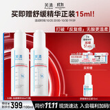 芙清祛痘舒缓精华液50ml*2 温和清痘控油补水男女青春痘-新老款随机发
