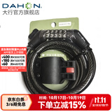 大行（DAHON）自行车锁五位密码锁通用公路车山地车锁防盗自行车锁 黑色【带锁架】