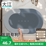 大江浴室地垫吸水防滑厕所门口卫生间脚垫50x80cm