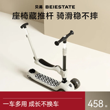 贝易至尊滑板车 1-3-6岁可折叠可坐溜溜平衡车宝宝生日礼物遛娃神器 【至尊 三合一】云母灰推荐1.5岁+