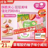 爷爷的农场婴儿饼干威化饼干夹心饼干草莓西柚酸奶味33g宝宝零食儿童零食
