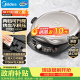 美的（Midea）电饼铛 双面加热家用煎烤机烙饼锅烤肉煎饼薄饼机抗菌可升降烤盘 JKE30T78