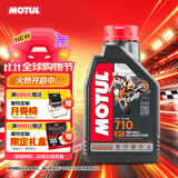 摩特（MOTUL）2T摩托车全合成机油710二冲程摩托车机油 动力伞摩托艇无人机航模