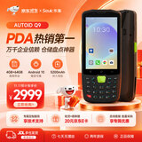 东集（Seuic）AUTOID Q9东大集成手持数据终端pda安卓采集器工业手机电信电商ERP仓库盘点机一维二维AI算法