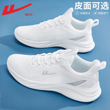 回力（Warrior）男鞋秋冬季新款运动鞋透气软底网皮鞋男休闲鞋子男轻便减震跑步鞋 白色-畅跑轻便软底 41