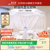 富安娜家用落地蚊帐三开门 加粗加厚支架 1.8x2米床 加密易拆装