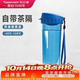 特百惠（Tupperware）茶韵500ml塑料杯男女士学生运动水杯子大容量泡茶杯 纯净蓝
