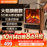 艾美特（AIRMATE）【火焰旗舰款】壁炉暖风机电热取暖器电暖器家用电暖气片烤火炉 大面积加热器节能炭火暖风机 