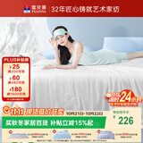 富安娜蚕丝被100%蚕丝夏凉被双人夏季空调被子 单人夏被薄芯203x229cm