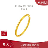 周大福素圈戒指足金黄金戒指女18号约2.05g EOF1生日礼物
