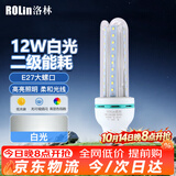 洛林（ROLin）LED灯泡节能灯泡大功率U型泡家用商用e27螺口超亮灯泡12W白光