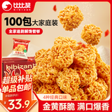比比赞（BIBIZAN）拉面丸子混合味1500g约100包干脆面网红小吃办公室休闲零食品整箱