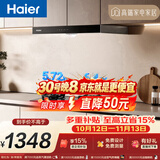 海尔（Haier）欧式抽油烟机 20立方家用大吸力420pa 自清洁以旧换新上门安装 搭配高热效 T3S+T3-U9猛火烟灶套装