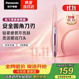 松下（Panasonic）电动修眉刀刮毛刀眉毛修剪仪多功能剃毛器修眉眉梳送女生生日礼物ES-WF61