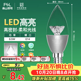 佛山照明尖泡led灯泡烛形尖泡水晶灯泡小螺口E14银色6.5W白光