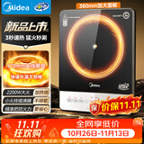 美的（Midea）家用电磁炉电陶炉2026新款电磁灶大功率电池炉电炉炒菜多功能超薄火锅炉MC-E22B52