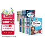 儿童生日礼物男孩小女孩名著礼盒装（全20册）7-14岁6-10岁世界名著书籍安徒生童话礼林童话钢铁怎样练成的昆虫记中华上下五千年鲁滨逊漂流记小学生彩绘注音版课外读物