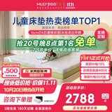 梦百合绿野仙踪儿童床垫独立弹簧青少年护脊席梦思1.8米x2米适中偏硬
