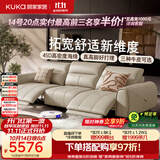顾家家居（KUKA）意式0靠墙电动功能沙发45D海绵琴键可进扫地机真皮客厅6312 空白