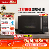 美的（Midea）微波炉变频家用20升800W快捷平板速热微波炉烤箱一体机C22 高清彩屏 一级能效