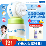 强生儿童牛油果面霜61.8*2  青少年3-6-12岁滋润保湿补水防干裂