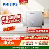 飞利浦（PHILIPS）即热式小厨宝电热水器 5500W智能无极变频即开即热 不限水量迷你厨房热水宝 国家补贴15% AWH2303