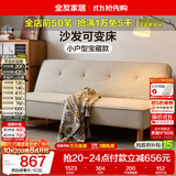 全友家居现代简约沙发床两用多功能坐卧一体客厅卧室小户型三人位沙发